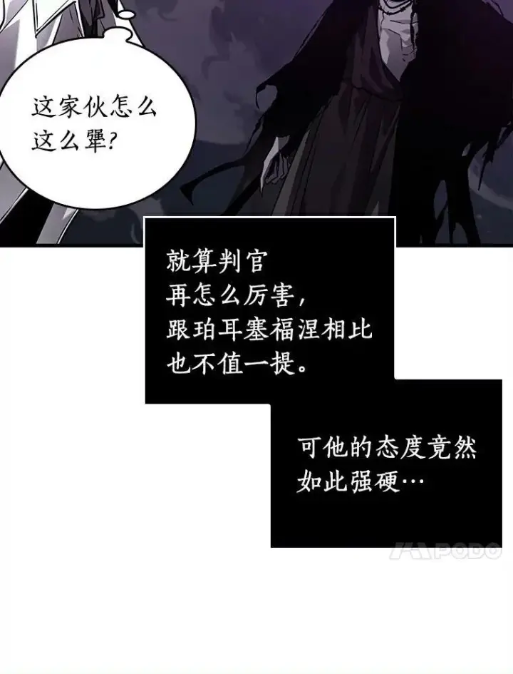 漫画《全知读者视角》146.任务破坏者第75张图