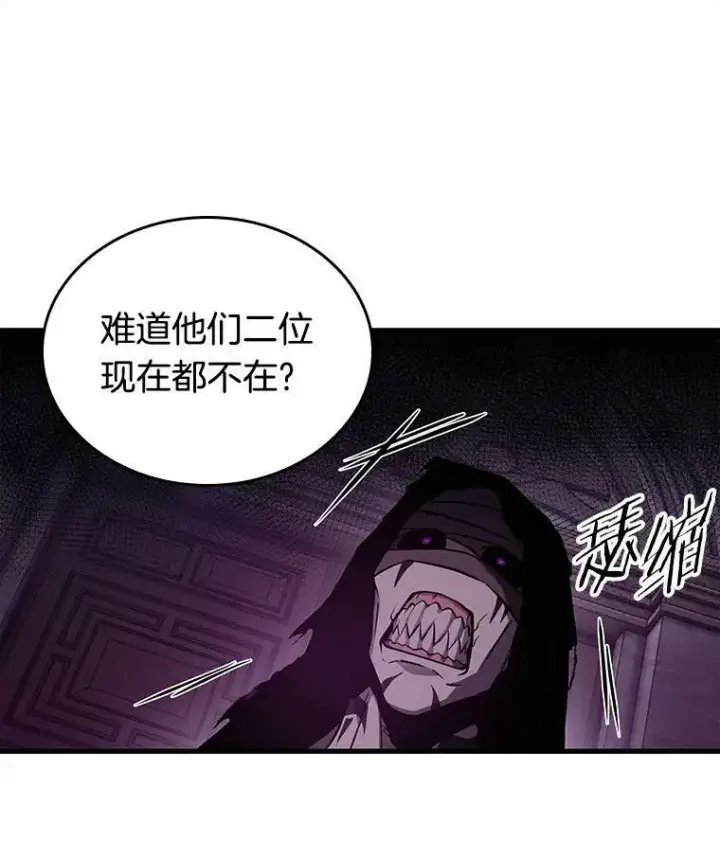 漫画《全知读者视角》146.任务破坏者第76张图