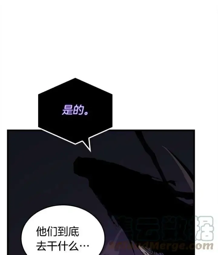 漫画《全知读者视角》146.任务破坏者第77张图