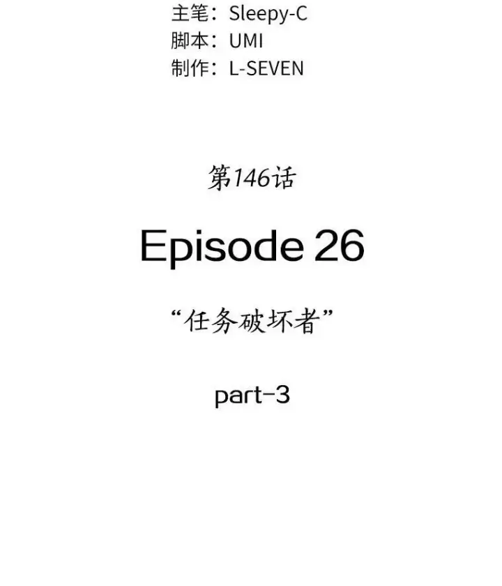 漫画《全知读者视角》146.任务破坏者第8张图