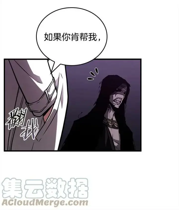 漫画《全知读者视角》146.任务破坏者第81张图