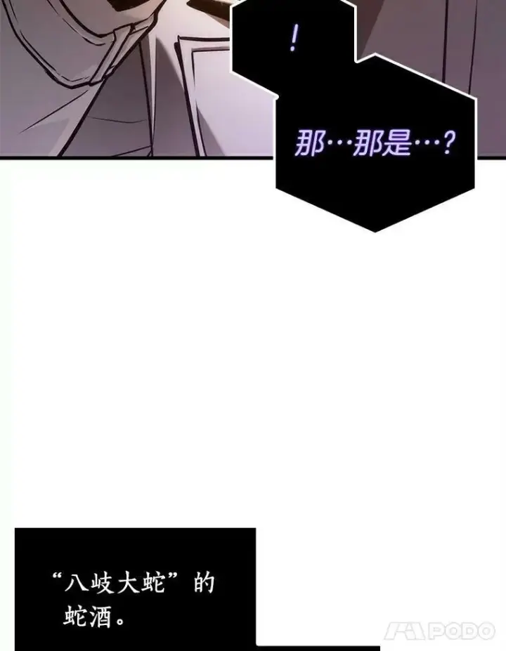 漫画《全知读者视角》146.任务破坏者第83张图