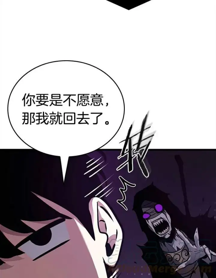 漫画《全知读者视角》146.任务破坏者第85张图