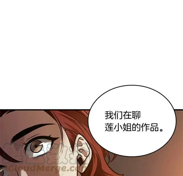 漫画《全知读者视角》146.任务破坏者第9张图