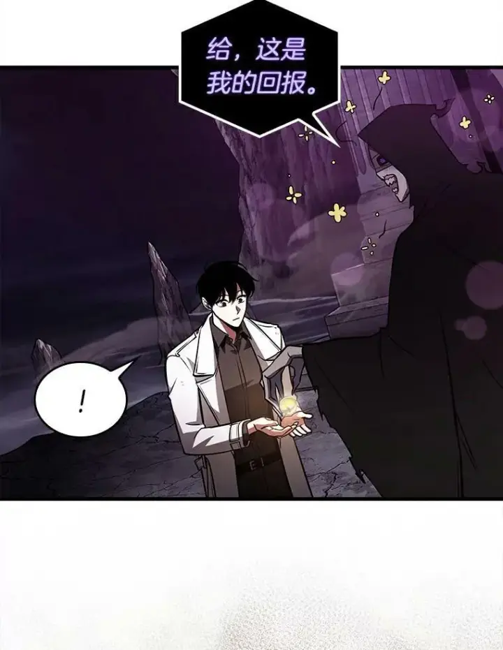漫画《全知读者视角》146.任务破坏者第90张图