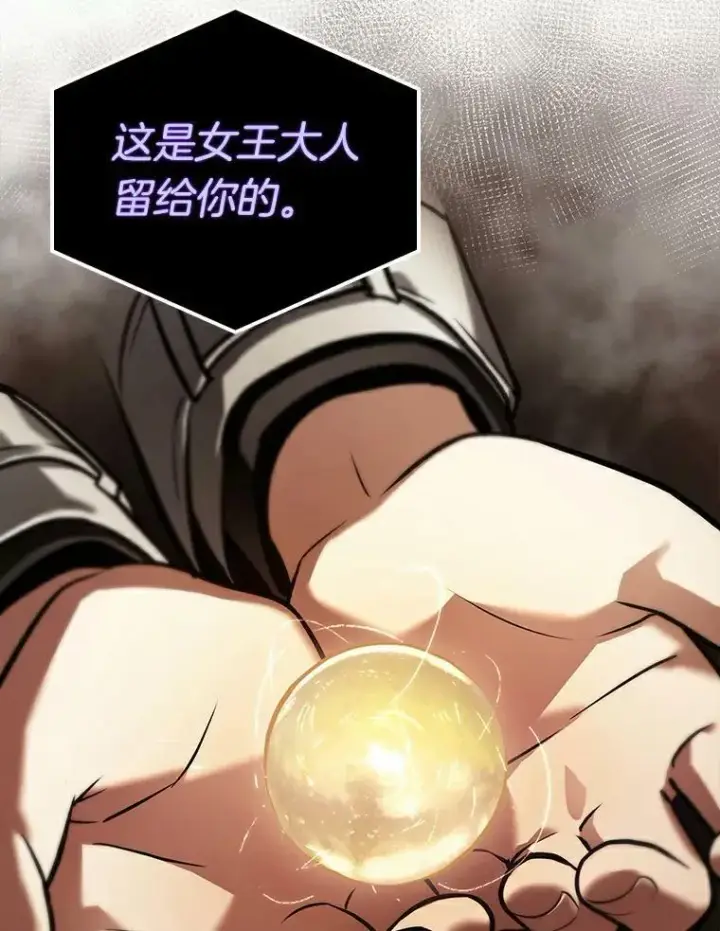 漫画《全知读者视角》146.任务破坏者第91张图