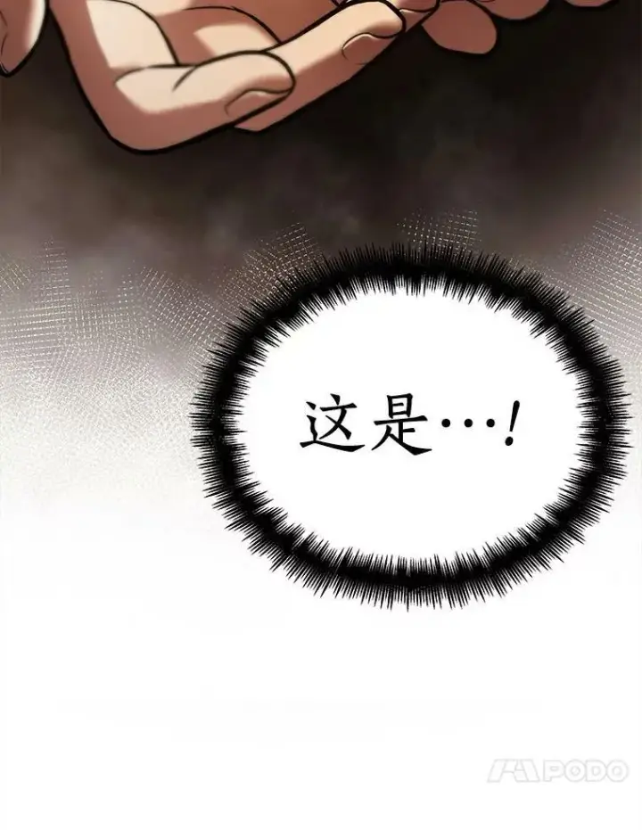 漫画《全知读者视角》146.任务破坏者第92张图