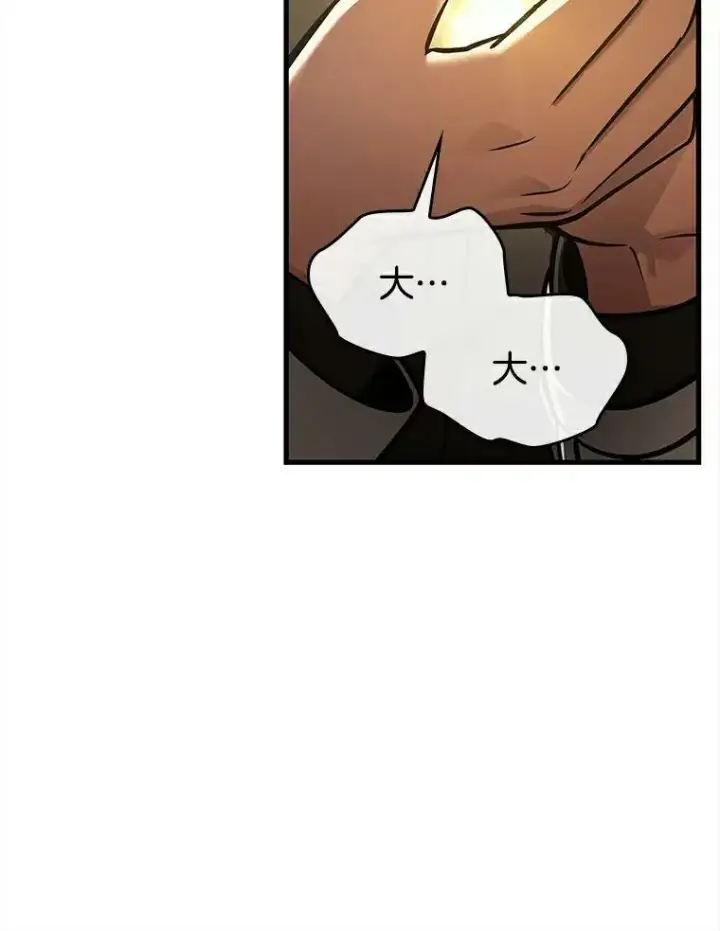 漫画《全知读者视角》146.任务破坏者第94张图