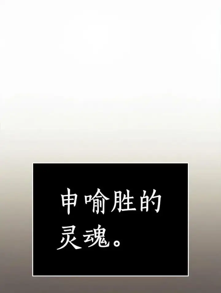 漫画《全知读者视角》146.任务破坏者第95张图