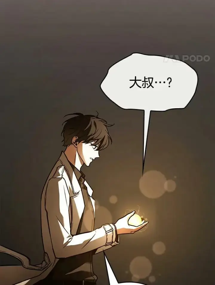 漫画《全知读者视角》146.任务破坏者第96张图