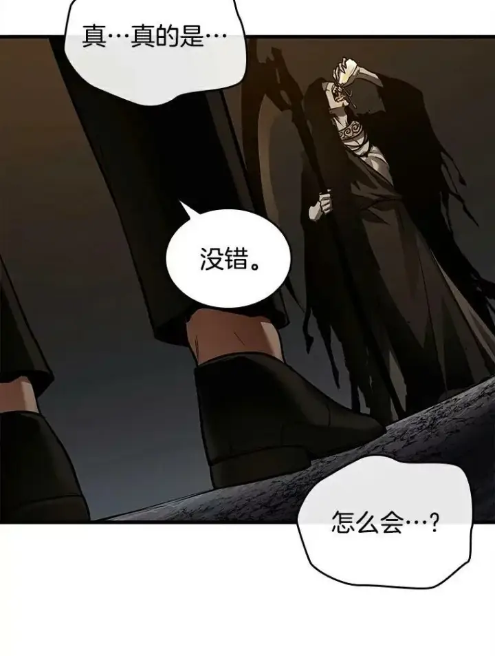 漫画《全知读者视角》146.任务破坏者第98张图