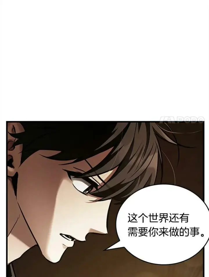 漫画《全知读者视角》146.任务破坏者第99张图