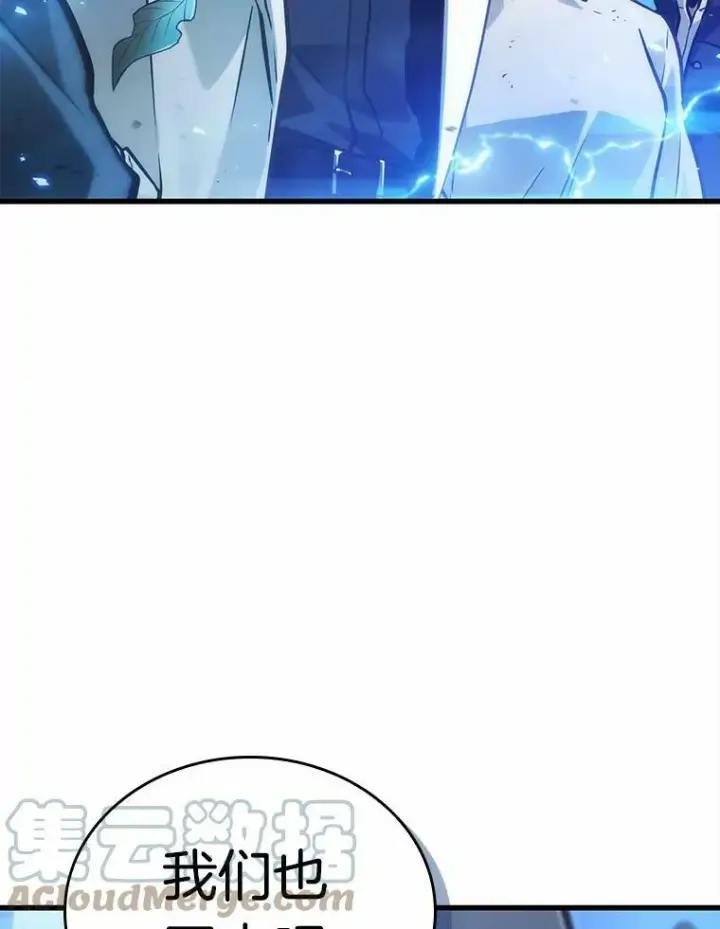 漫画《全知读者视角》147.任务破坏者第101张图