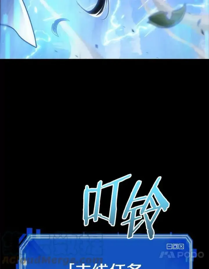 漫画《全知读者视角》147.任务破坏者第105张图
