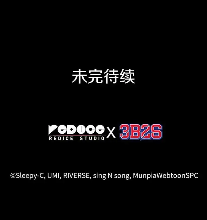 漫画《全知读者视角》147.任务破坏者第107张图