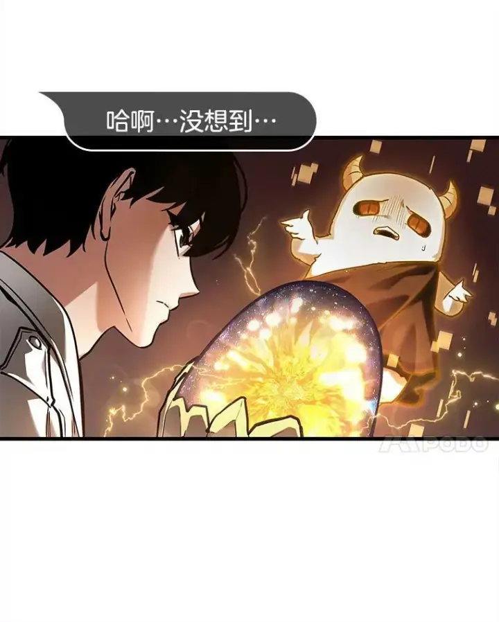 漫画《全知读者视角》147.任务破坏者第11张图