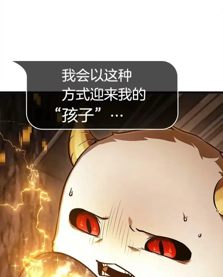 漫画《全知读者视角》147.任务破坏者第12张图