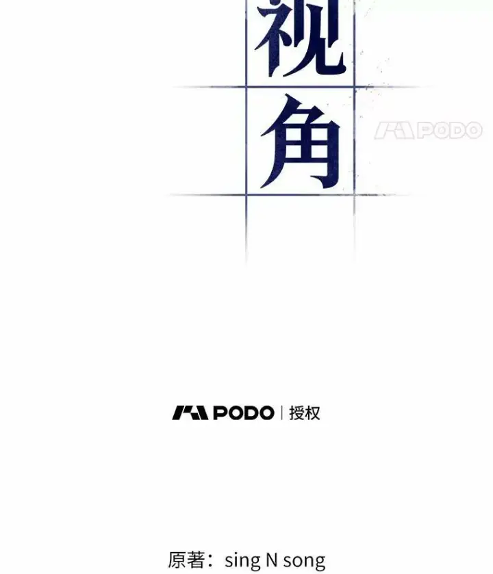 漫画《全知读者视角》147.任务破坏者第15张图