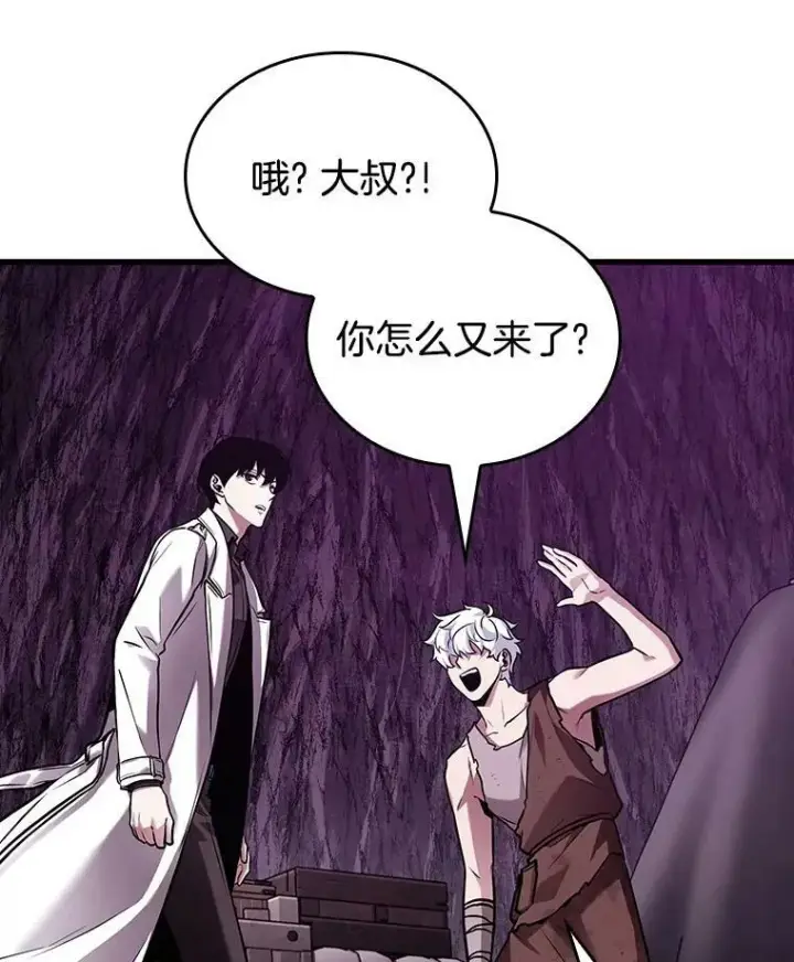 漫画《全知读者视角》147.任务破坏者第20张图