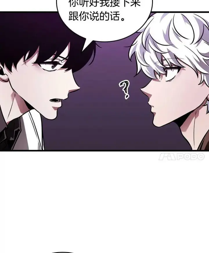漫画《全知读者视角》147.任务破坏者第22张图