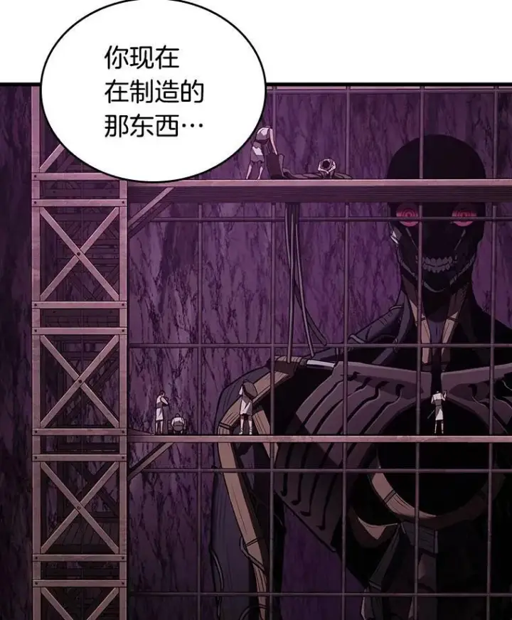 漫画《全知读者视角》147.任务破坏者第23张图