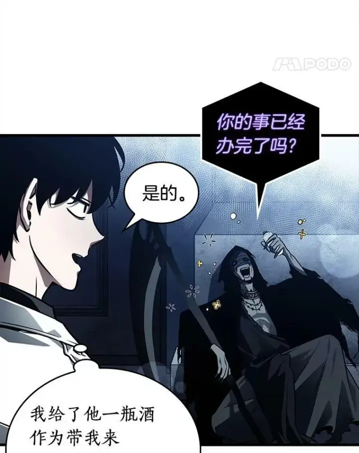 漫画《全知读者视角》147.任务破坏者第26张图