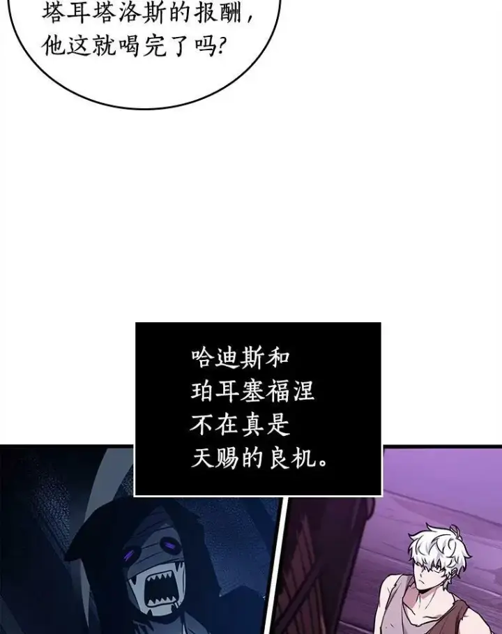 漫画《全知读者视角》147.任务破坏者第27张图