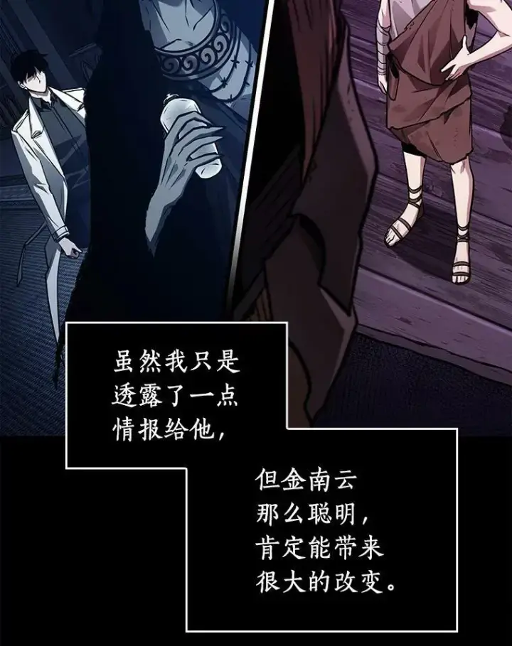 漫画《全知读者视角》147.任务破坏者第28张图