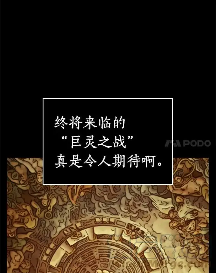 漫画《全知读者视角》147.任务破坏者第29张图