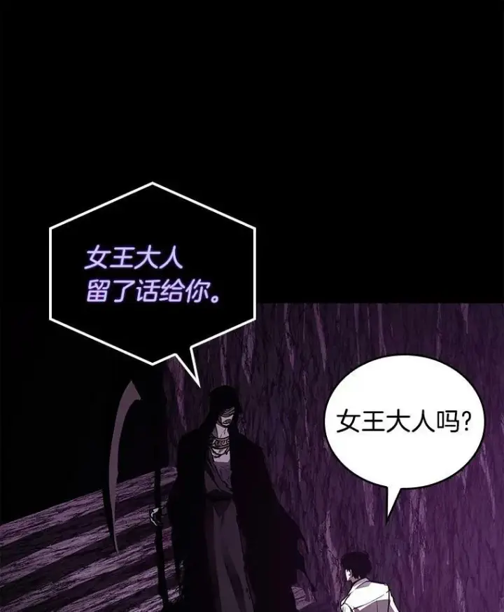 漫画《全知读者视角》147.任务破坏者第31张图