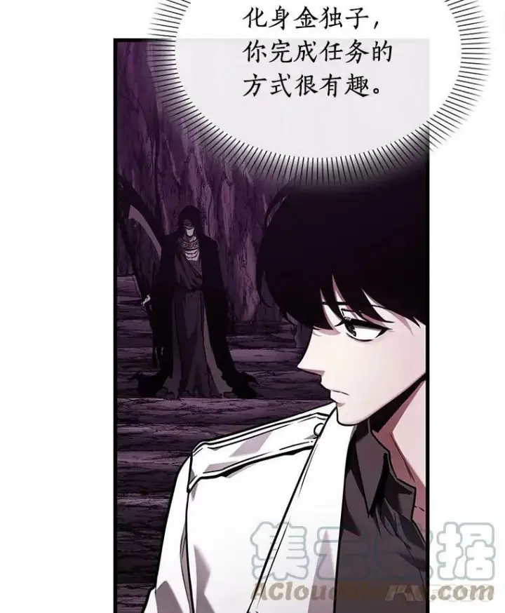 漫画《全知读者视角》147.任务破坏者第33张图