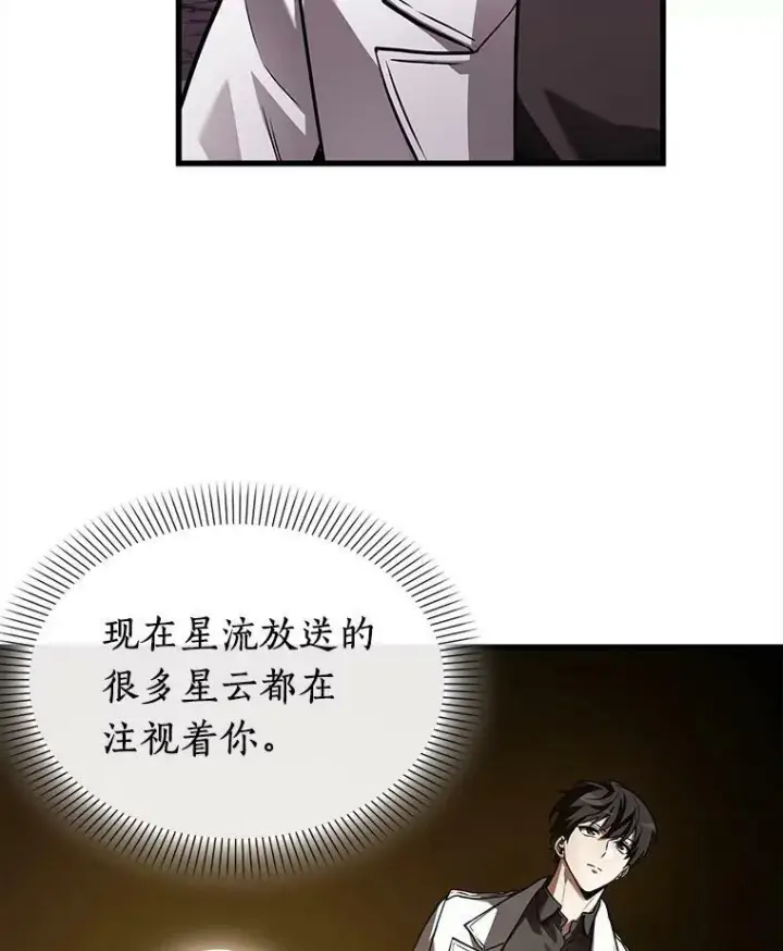 漫画《全知读者视角》147.任务破坏者第34张图