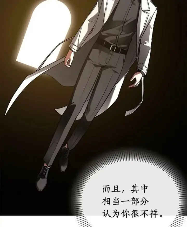 漫画《全知读者视角》147.任务破坏者第35张图