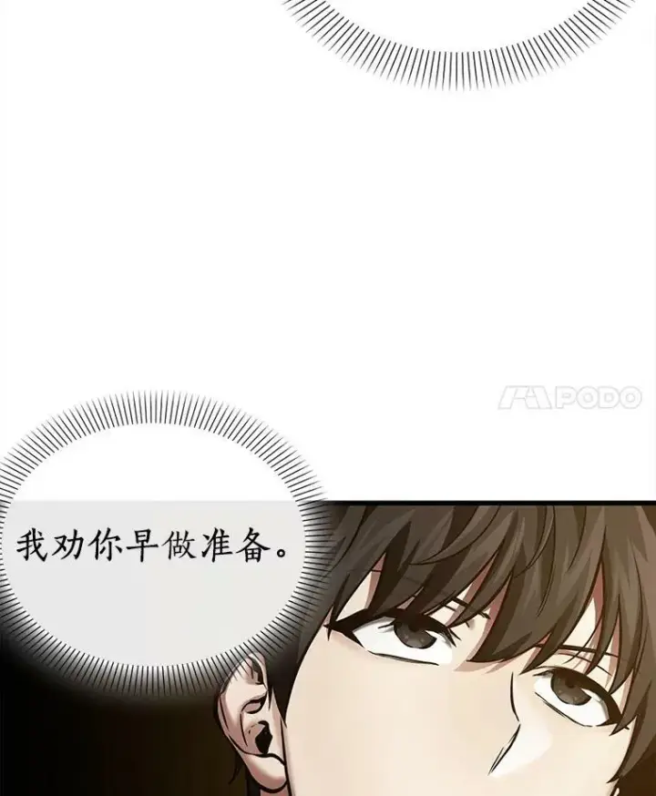 漫画《全知读者视角》147.任务破坏者第36张图