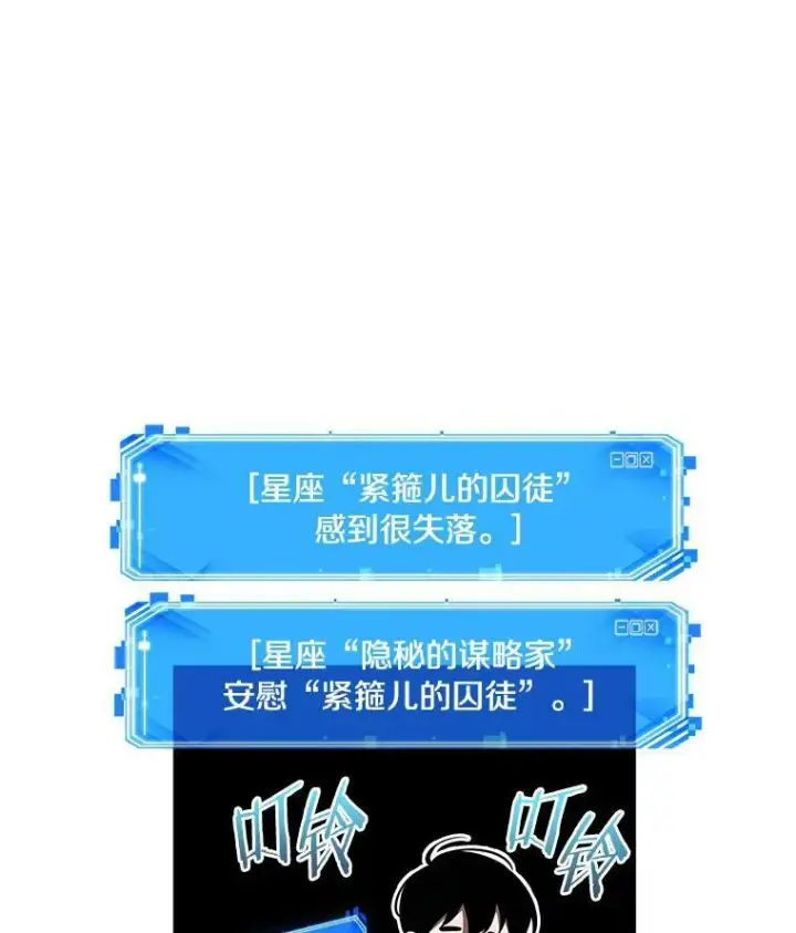 漫画《全知读者视角》147.任务破坏者第38张图
