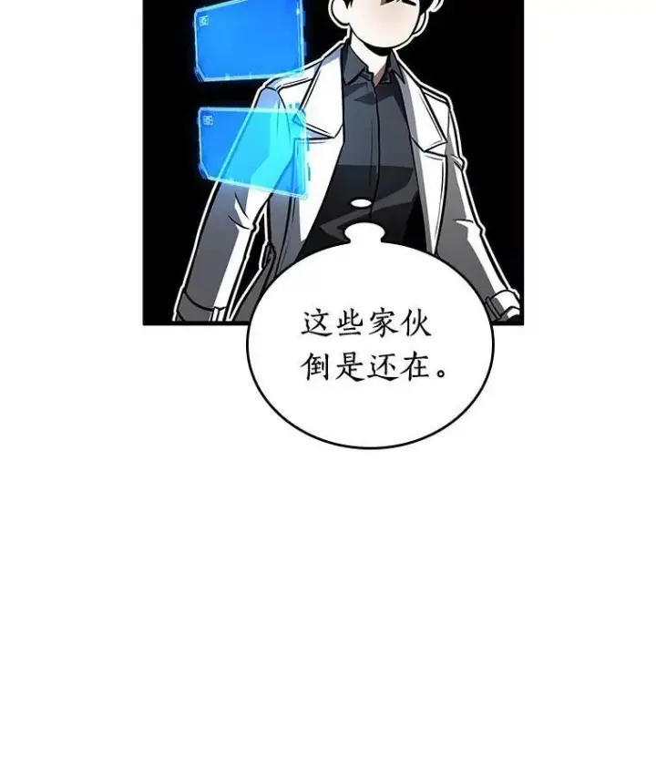 漫画《全知读者视角》147.任务破坏者第39张图