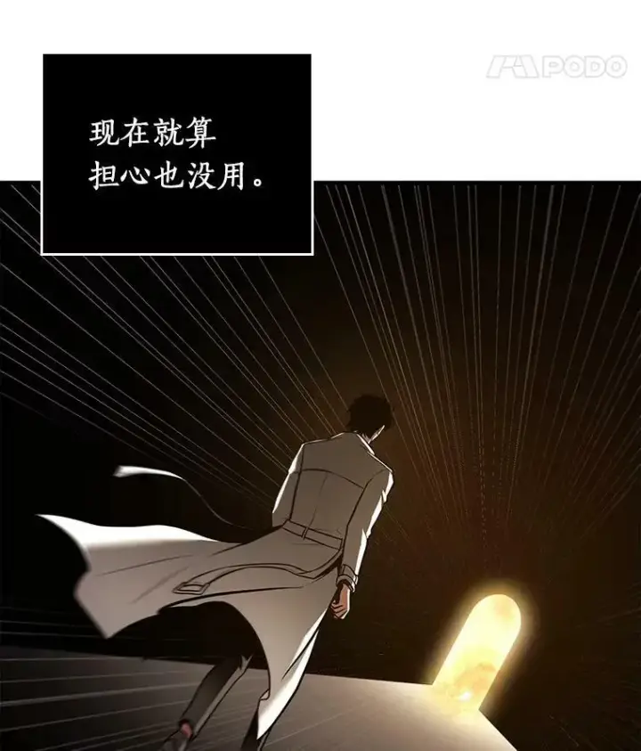 漫画《全知读者视角》147.任务破坏者第40张图