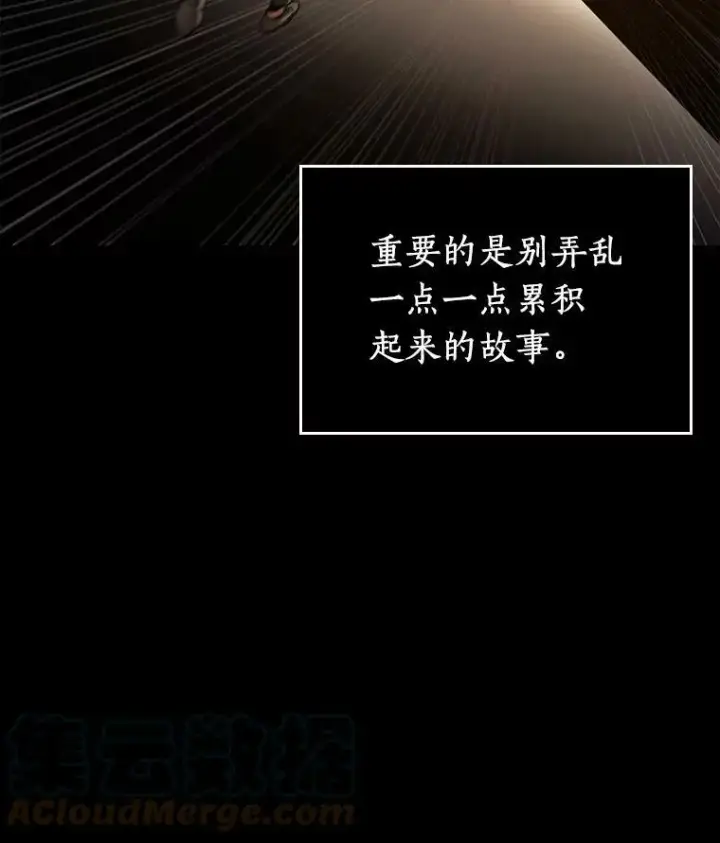 漫画《全知读者视角》147.任务破坏者第41张图