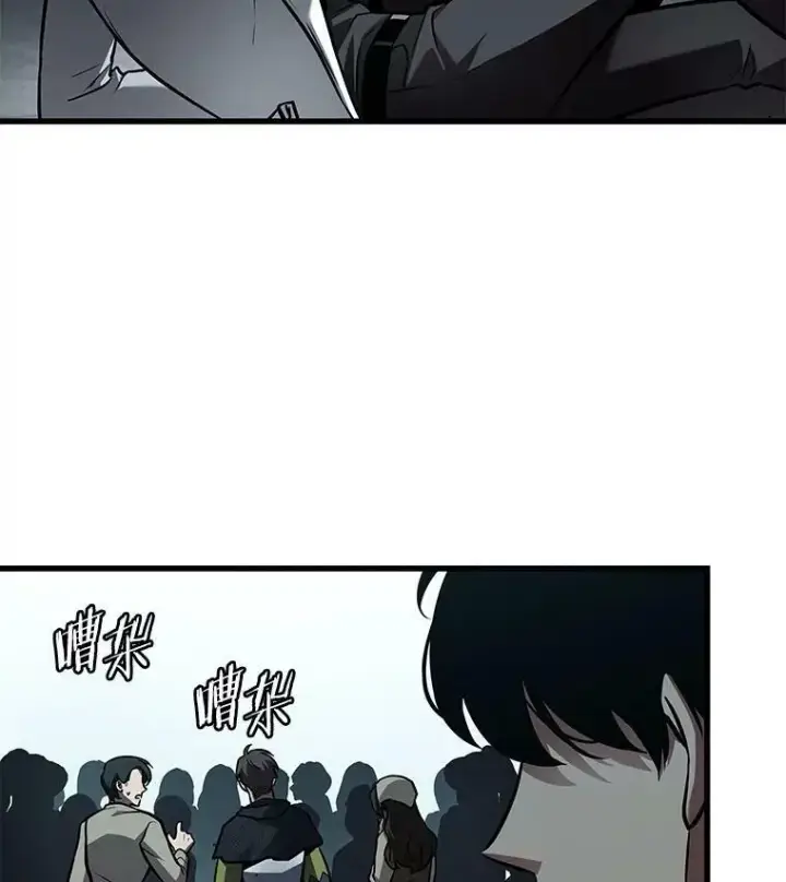 漫画《全知读者视角》147.任务破坏者第46张图