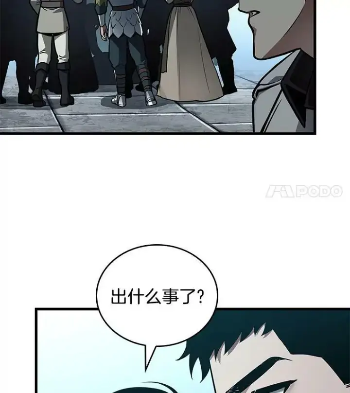 漫画《全知读者视角》147.任务破坏者第47张图