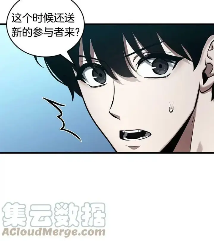 漫画《全知读者视角》147.任务破坏者第49张图