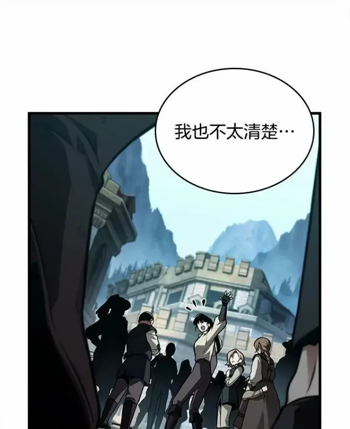 漫画《全知读者视角》147.任务破坏者第50张图