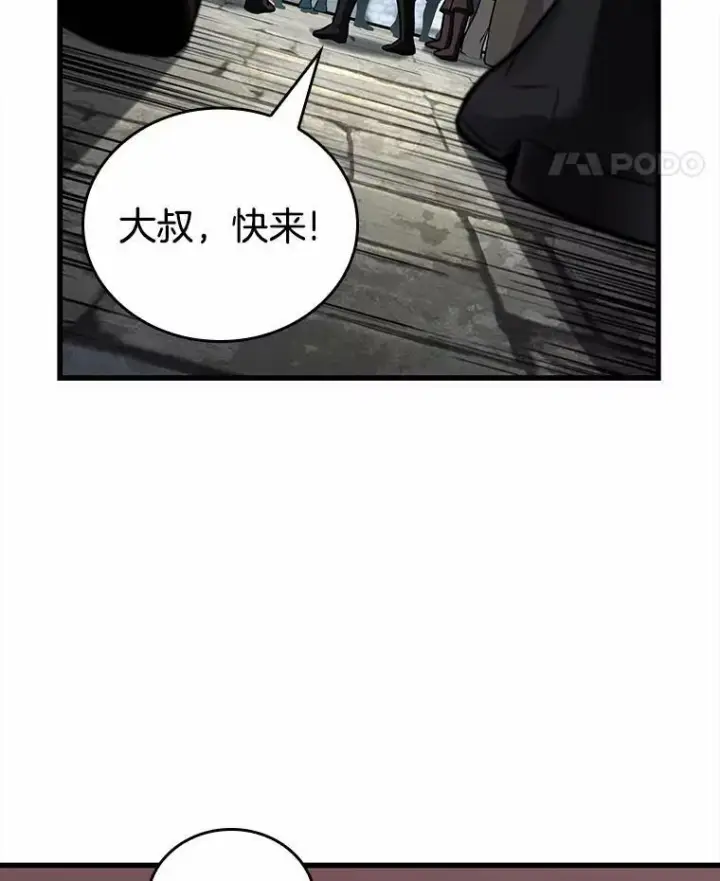 漫画《全知读者视角》147.任务破坏者第51张图