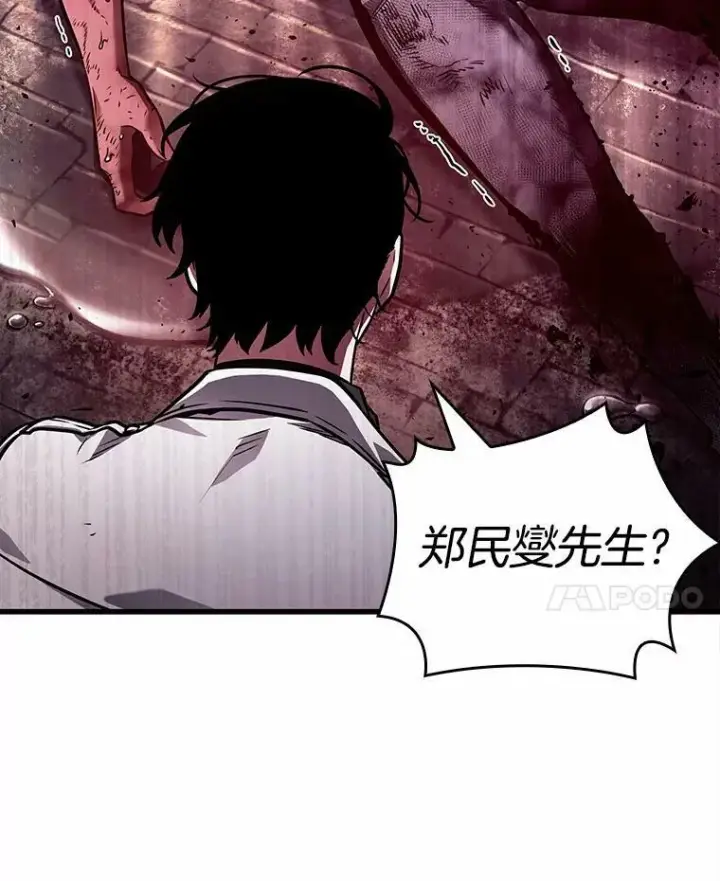 漫画《全知读者视角》147.任务破坏者第54张图