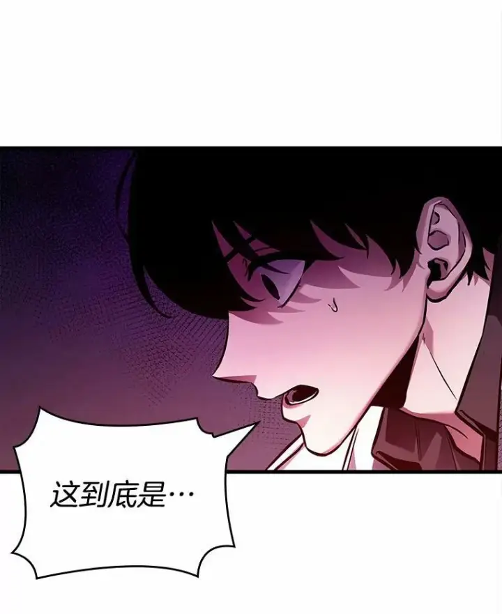 漫画《全知读者视角》147.任务破坏者第55张图