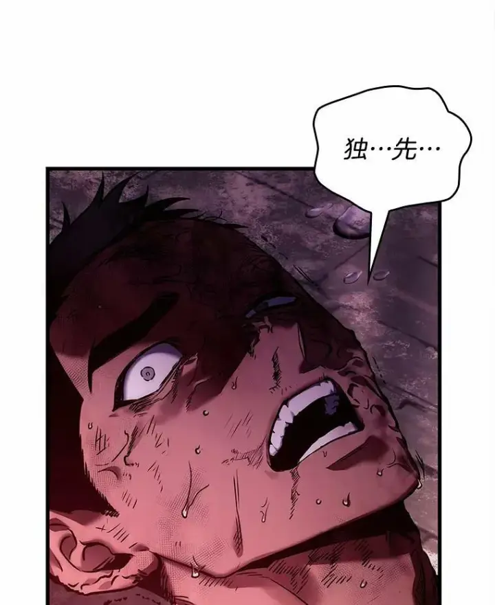漫画《全知读者视角》147.任务破坏者第56张图