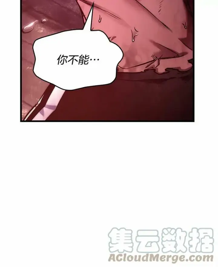 漫画《全知读者视角》147.任务破坏者第57张图