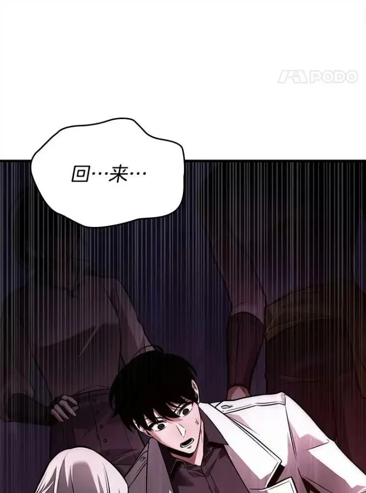 漫画《全知读者视角》147.任务破坏者第58张图