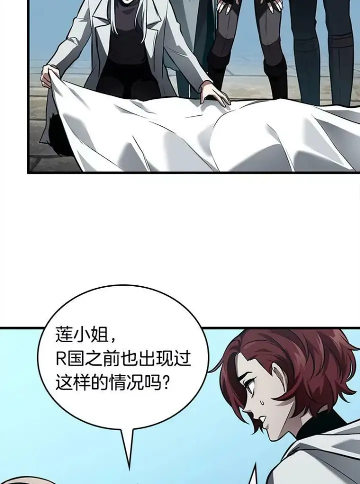 漫画《全知读者视角》147.任务破坏者第63张图