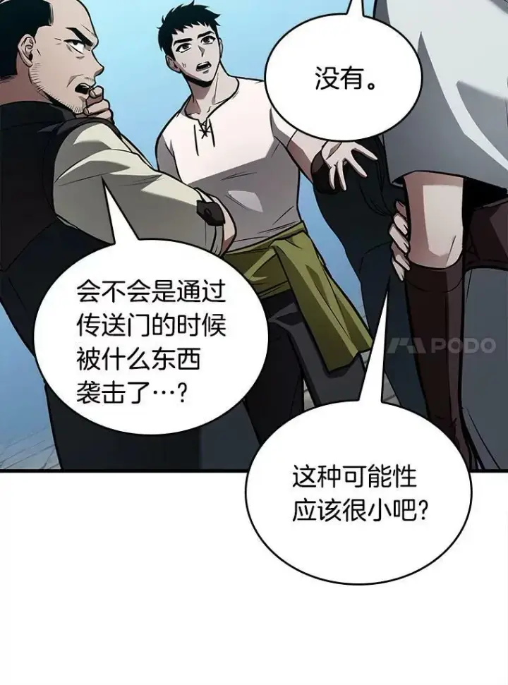 漫画《全知读者视角》147.任务破坏者第64张图